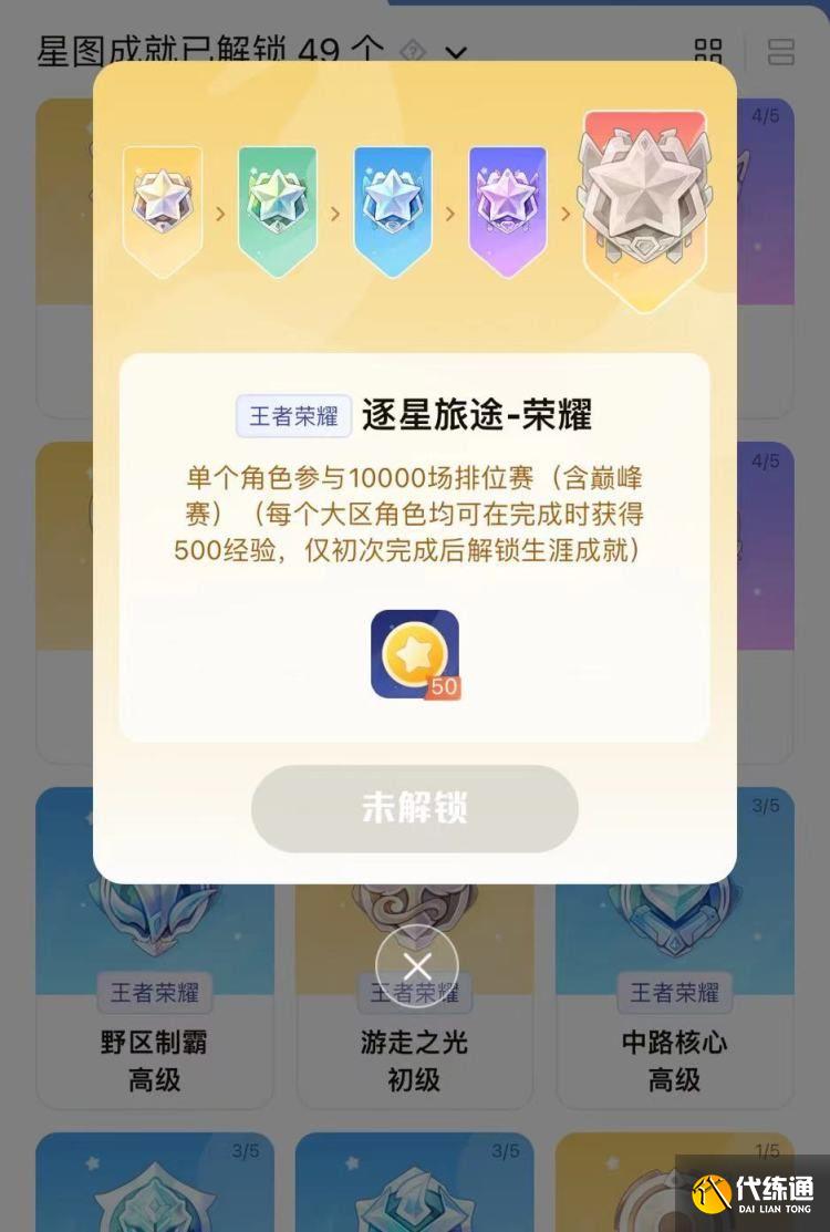 王者荣耀星会员怎么开通 星会员在哪里开通位置分享[多图]图片2