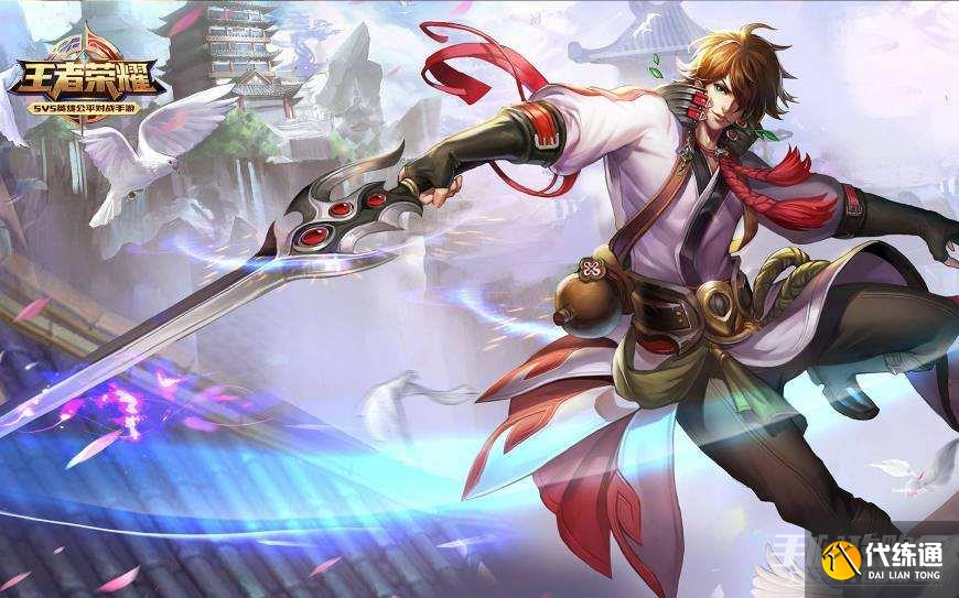 《王者荣耀》莱西奥技能介绍
