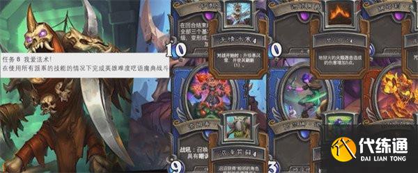 炉石传说我爱法术任务怎么做 我爱法术任务攻略[多图]图片1