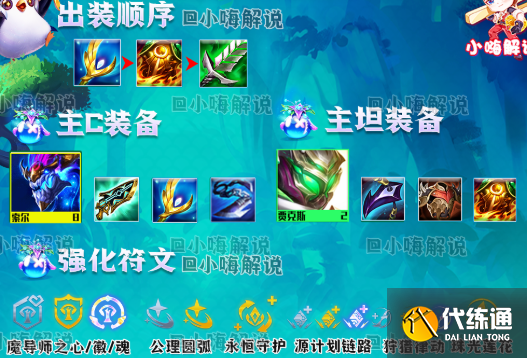 云顶之弈玉龙索尔怎么玩