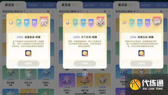 王者荣耀星会员等级快速提升方法