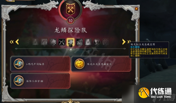 《魔兽世界》欧恩哈拉平原隐藏宝箱在哪？欧恩哈拉平原隐藏宝箱位置介绍