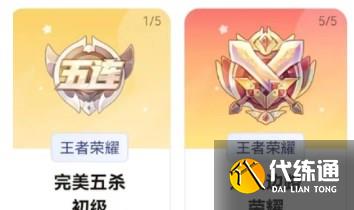 王者荣耀星会员预约链接 王者星会员预约网址入口[多图]图片2