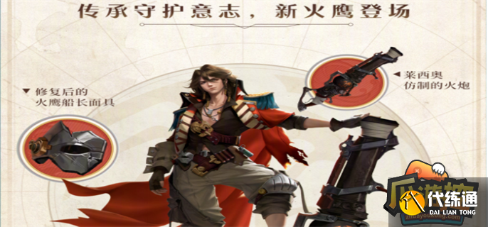 王者荣耀莱西奥出装铭文怎么搭配-.png 王者荣耀莱西奥出装铭文怎么搭配-.png