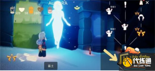 光遇挥手应援动作获取攻略2.png 光遇挥手应援动作获取攻略2.png