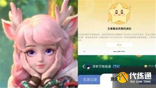 王者荣耀星会员开通方法一览 王者荣耀星会员开通方法一览