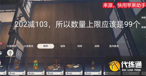 原神尘歌壶摆设上限怎么提高 增加摆设上限方法