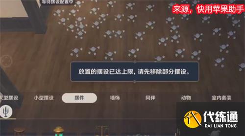 原神尘歌壶摆设上限怎么提高 增加摆设上限方法