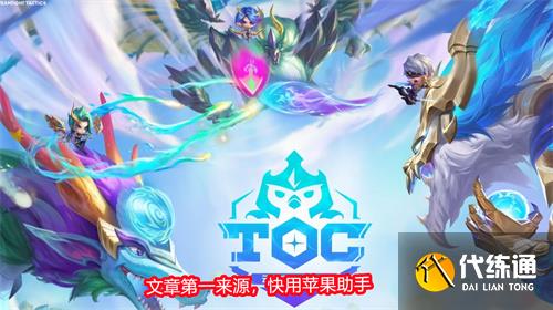 云顶之弈s8什么时候更新 s8上线时间分享