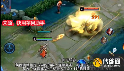 王者荣耀莱西奥多少钱 金币价格分享