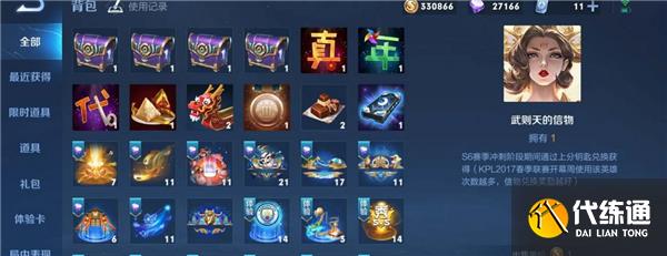 王者荣耀星星宝箱获得攻略 王者荣耀星星宝箱获得攻略