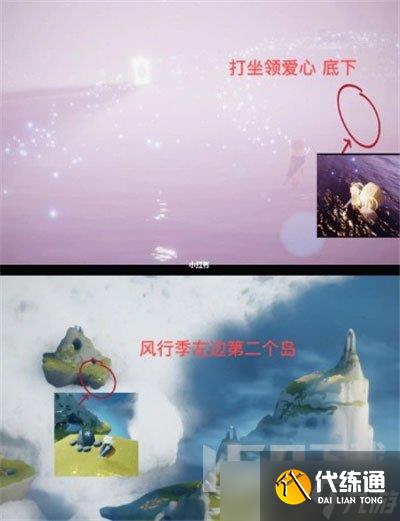 光遇伊甸神龛位置在什么地方 光遇伊甸神龛位置介绍