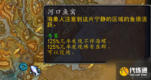 魔兽世界10.0河口鱼窝收益怎么提升-10.0河口鱼窝收益提高方法