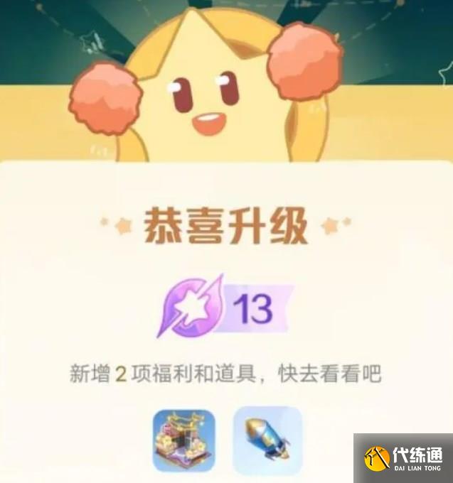 王者荣耀星会员15级攻略 星会员速刷15级技巧分享[多图]图片2