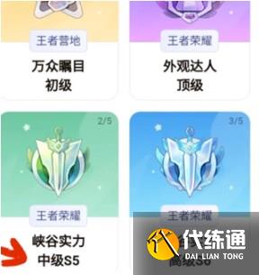 王者荣耀星会员等级怎么看 星会员等级查看方法[多图]图片3