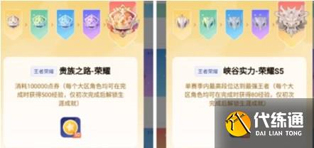 王者荣耀星会员等级怎么看 星会员等级查看方法[多图]图片4