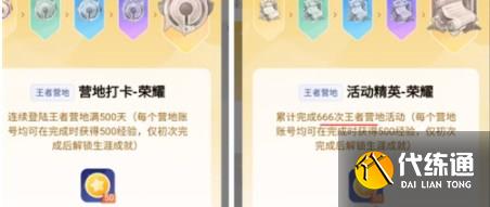 王者荣耀星会员等级怎么看 星会员等级查看方法[多图]图片5