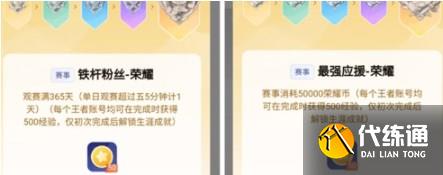 王者荣耀星会员等级怎么看 星会员等级查看方法[多图]图片6