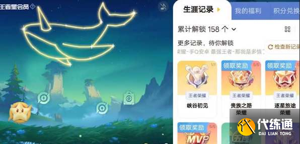 王者荣耀星会员怎么关联 QQ微信星会员账号关联方法[多图]图片1