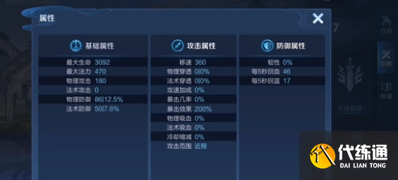 王者荣耀莱西奥出装铭文攻略 莱西奥最强出装铭文