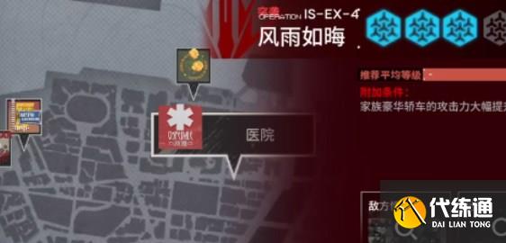 明日方舟叙拉古人is-ex-4突袭攻略 is-ex-4突袭图文通关流程[多图]图片1