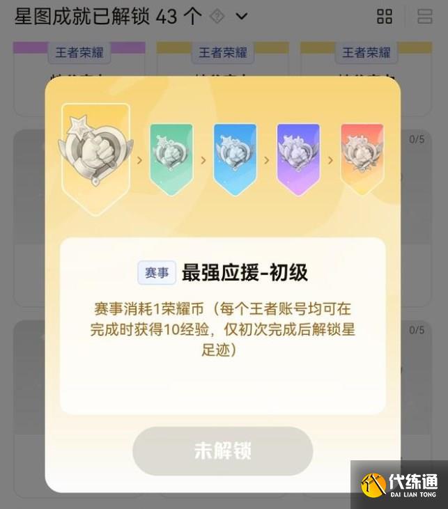 王者荣耀星会员梦奇皮肤怎么领 星会员梦琪皮肤获取方法[多图]图片3