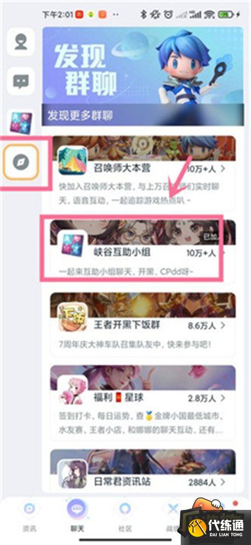 王者荣耀星会员位置分享3.jpg