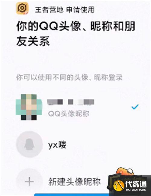 王者荣耀星会员位置分享6.jpg