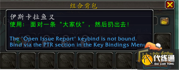 魔兽世界10.0不祥海螺使用教程攻略1.png 魔兽世界10.0不祥海螺使用教程攻略1.png