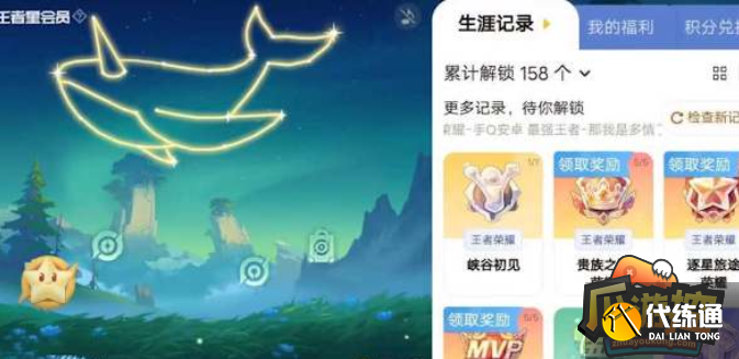 王者荣耀星会员怎么关联账号