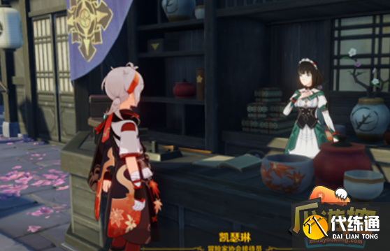 原神凯瑟琳在稻妻任务完成攻略 原神凯瑟琳在稻妻任务完成攻略