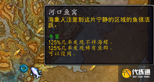 魔兽世界10.0河口鱼窝收益怎么提升 魔兽世界10.0河口鱼窝收益怎么提升