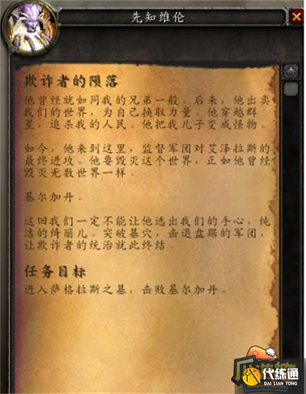 魔兽世界抗魔联军声望速刷攻略2.png 魔兽世界抗魔联军声望速刷攻略2.png
