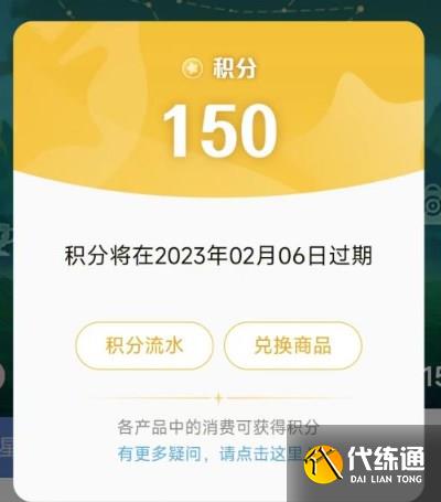 王者荣耀星会员积分有什么用 星会员积分作用介绍[多图]图片2