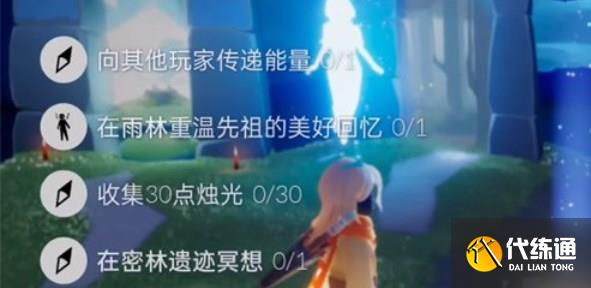 光遇11.10任务怎么做 2022年11月10日每日任务完成攻略[多图]图片1