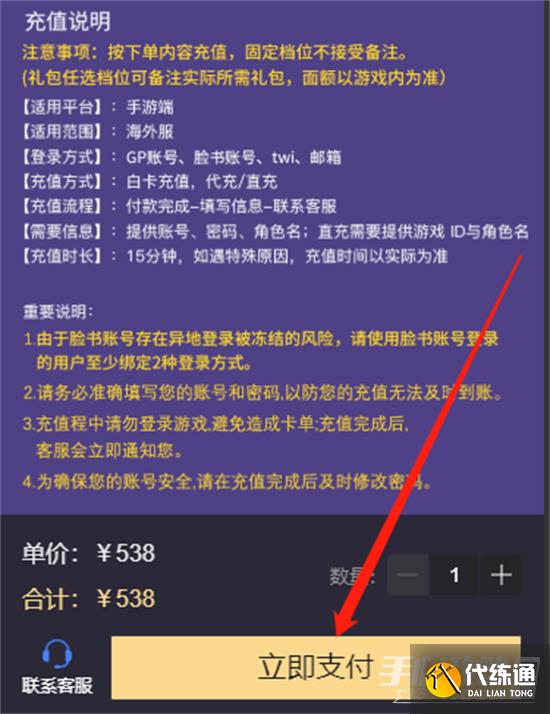 《原神》国际服空月祝福购买教程 《原神》国际服空月祝福购买教程