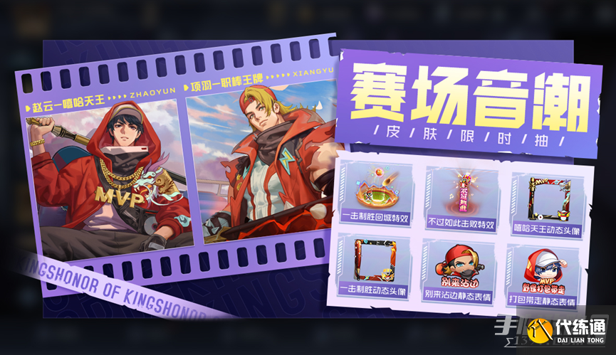 《王者荣耀》11月10日全服更新内容介绍2022