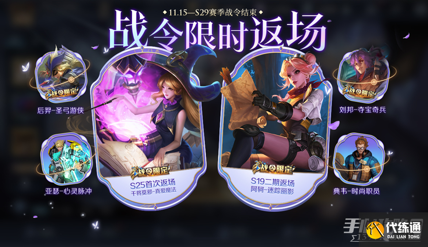 《王者荣耀》11月10日全服更新内容介绍2022