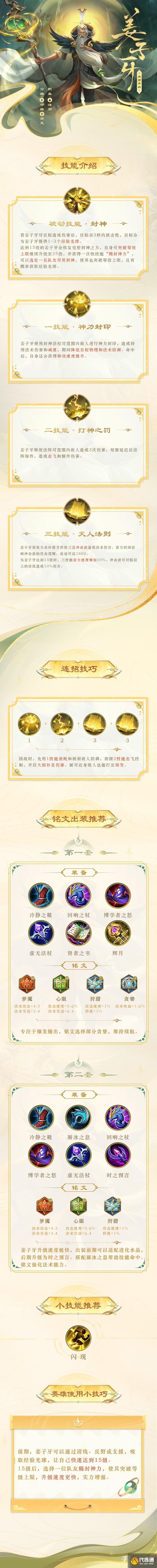 《王者荣耀》11月10日全服更新内容介绍2022