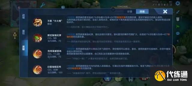 王者荣耀莱西奥是什么英雄 新英雄莱西奥详情介绍[多图]图片2