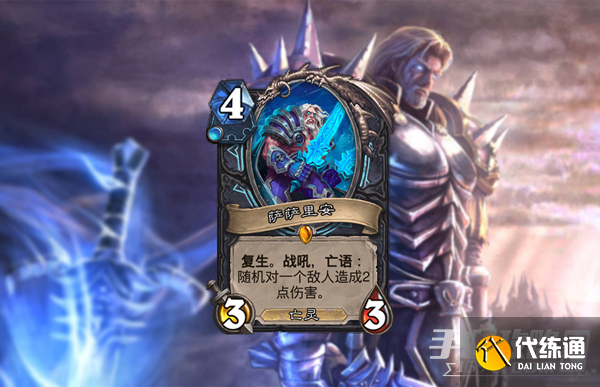 《炉石传说》死亡骑士冰霜符文卡牌介绍