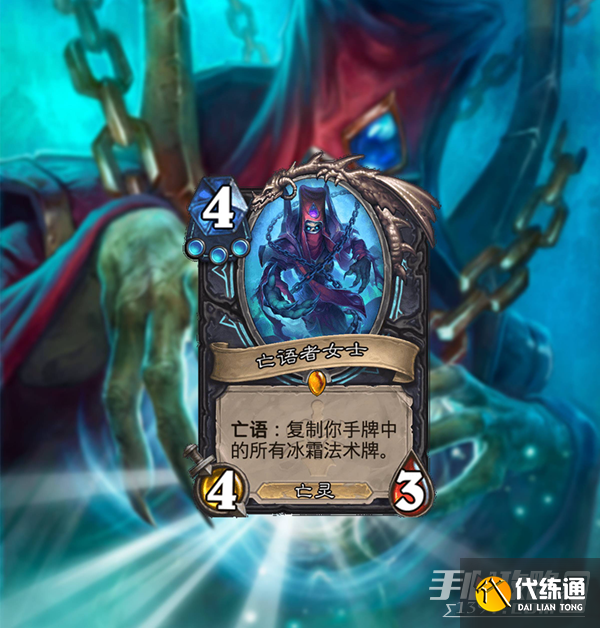 《炉石传说》死亡骑士冰霜符文卡牌介绍