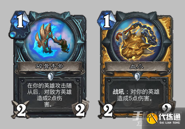 《炉石传说》死亡骑士冰霜符文卡牌介绍