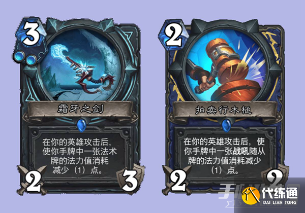 《炉石传说》死亡骑士冰霜符文卡牌介绍
