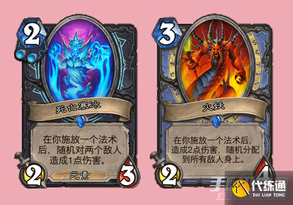 《炉石传说》死亡骑士冰霜符文卡牌介绍