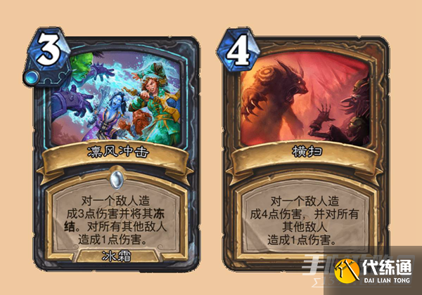 《炉石传说》死亡骑士冰霜符文卡牌介绍