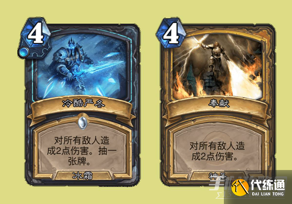 《炉石传说》死亡骑士冰霜符文卡牌介绍
