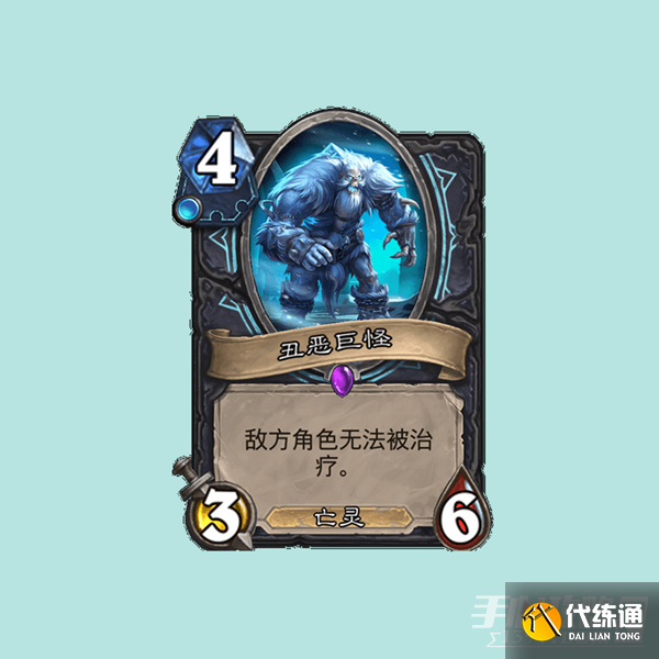 《炉石传说》死亡骑士冰霜符文卡牌介绍