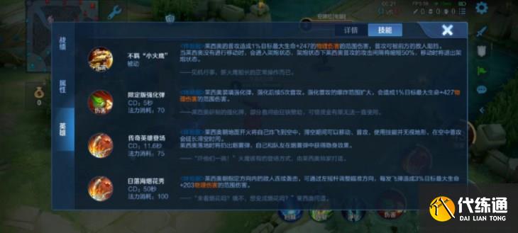 王者荣耀莱西奥技能介绍 新英雄莱西奥技能怎么用