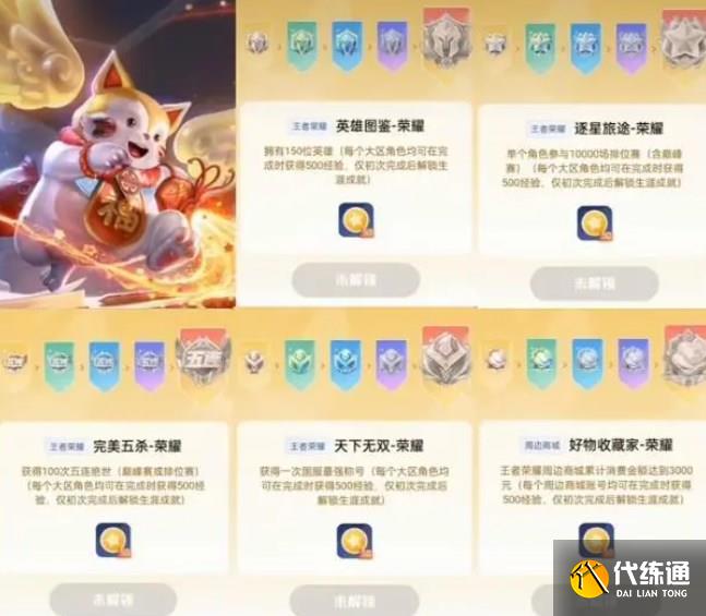 王者荣耀星会员如何达到15级 15级攻略介绍